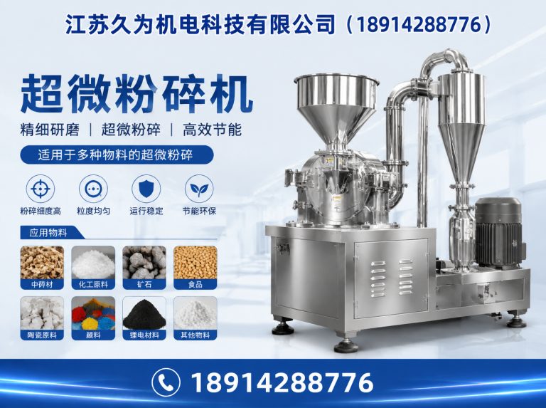 锡山区粉碎设备制造展示图